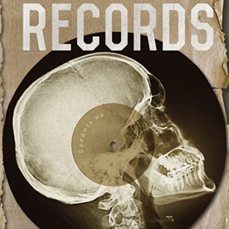 thebonerecordscover
